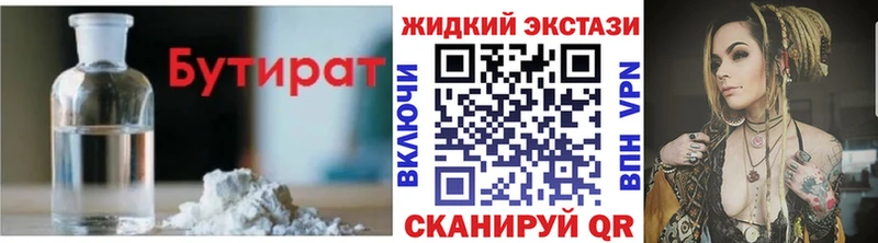KRAKEN tor  Каменск-Шахтинский  БУТИРАТ BDO 33% 