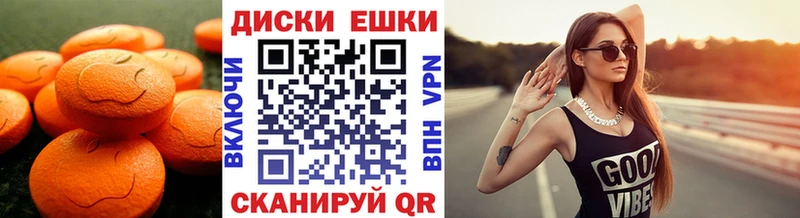 купить   Каменск-Шахтинский  Экстази TESLA 