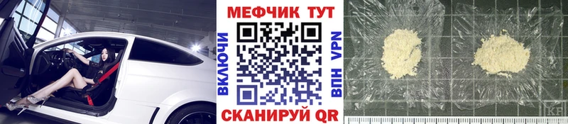 МЕФ кристаллы Каменск-Шахтинский