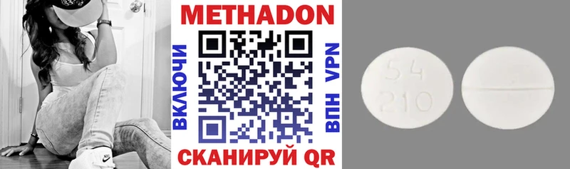 МЕТАДОН methadone  где продают наркотики  Каменск-Шахтинский 